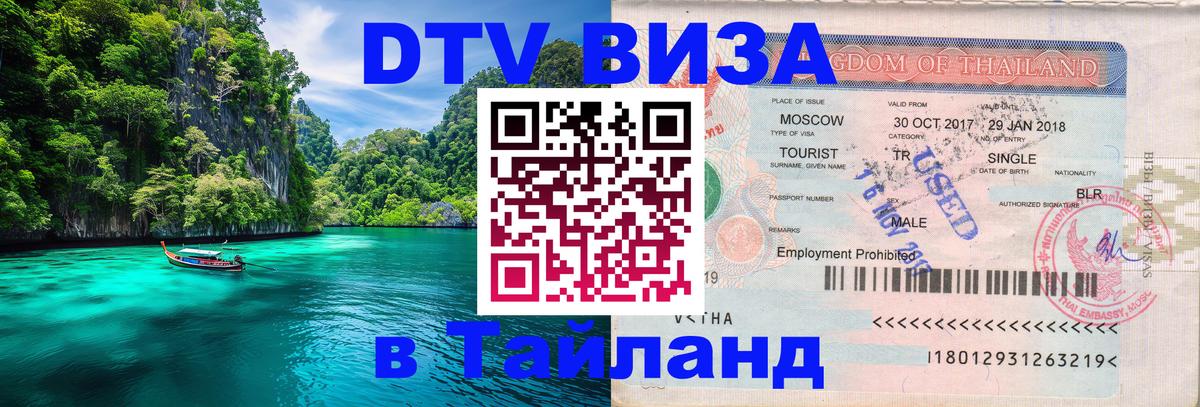 Сколько стоит DTV виза — актуальные цены, оформление даже без документов - Пекин 05.10.2025 Сколько стоит DTV виза — актуальные цены, оформление даже без документов - Пекин 03.10.2025